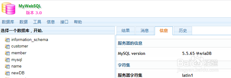如何设置MyWebSQL界面语言