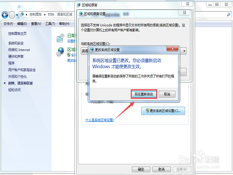 win7安装软件出现很多提示怎么办