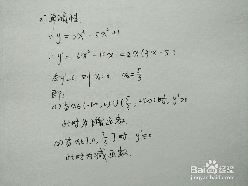 导数画函数y=2x^3-5x^2+1的图像