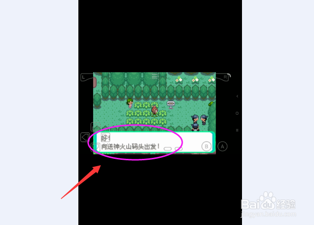 神奇宝贝究极绿宝石送神火山攻略