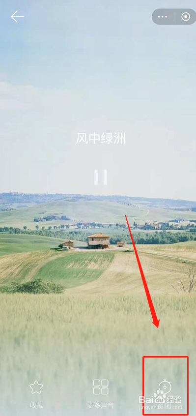 网易云音乐助眠解压小程序使用要怎么操作