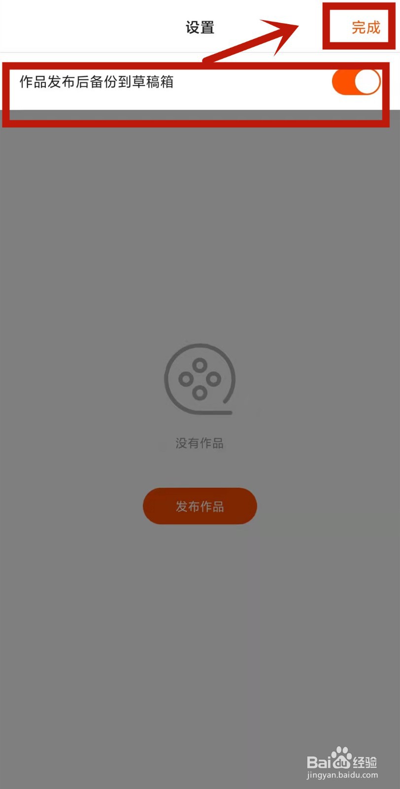 快手怎么去除水印保存到相册