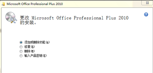 去除Office 2010的“共享文件夹同步”右键菜单