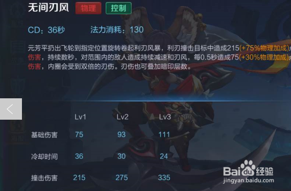 王者荣耀李元芳技能_01