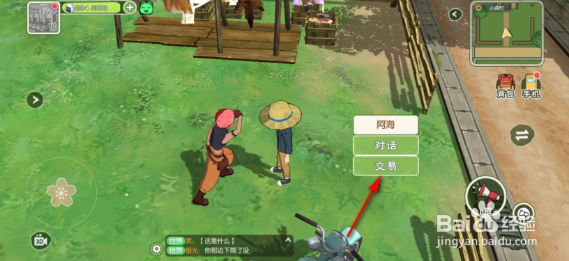 小森生活怎么获得鸡肉