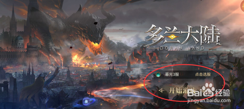 多兰大陆怎么更改界面画质？