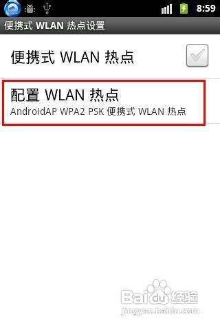 手机如何开启wifi热点