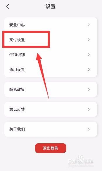 云闪付怎么开通指纹支付？
