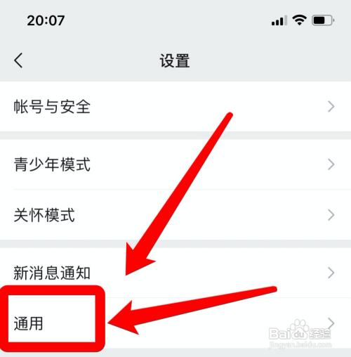 微信朋友圈封面视频如何自动播放