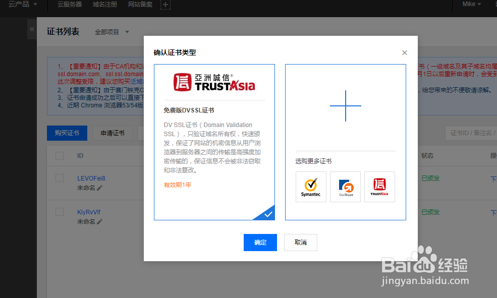 nginx 支持https访问