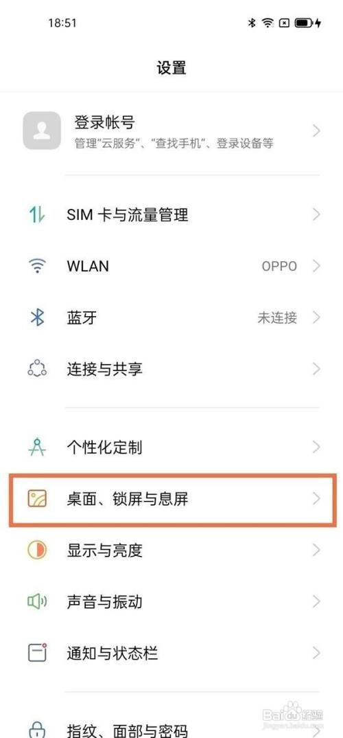 oppok9如何关闭锁屏壁纸?