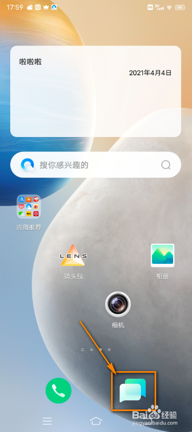 vivo手机发送付费信息时询问怎么设置