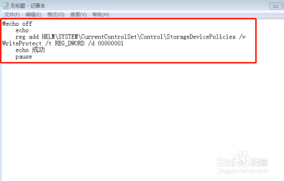 怎么禁止U盘拷贝电脑中的文件的方法