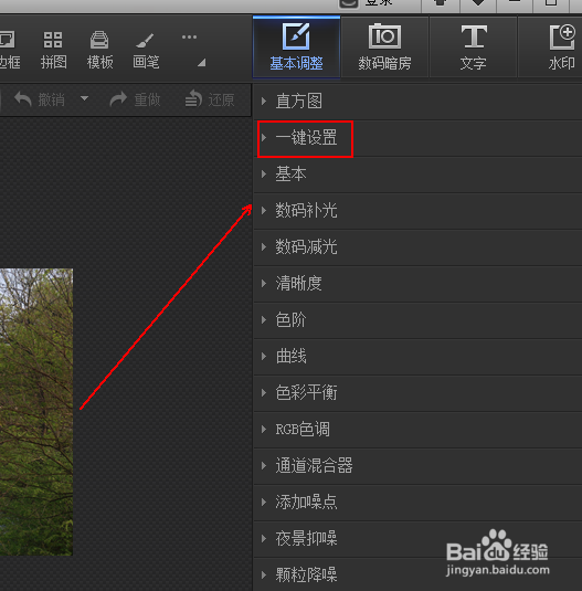 如何将照片的色彩调的更加浓重一些