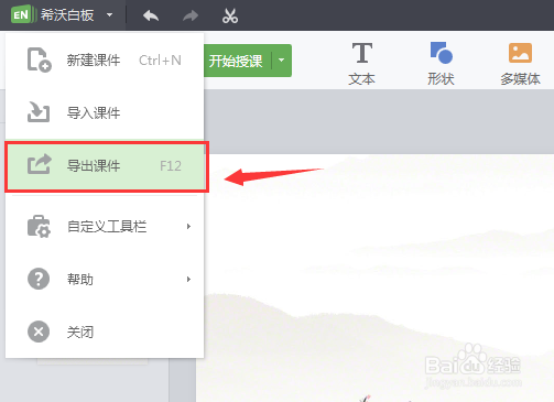 如何用希沃白板5制作教学课件?(二)