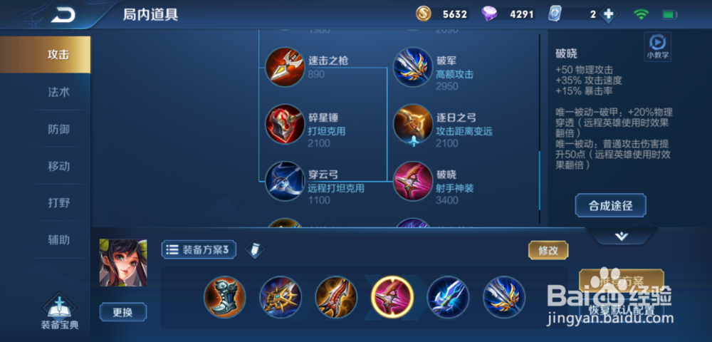 王者荣耀孙尚香怎么出装,孙尚香怎么玩