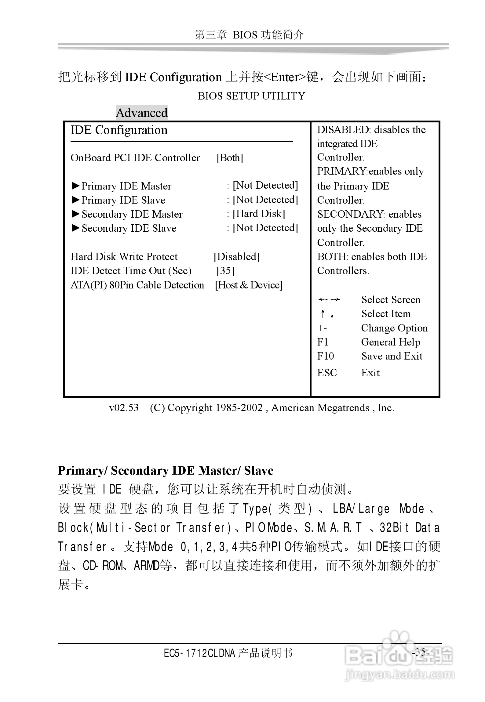 研祥EC5-1712CLDNA工业级CPU板卡说明书:[5]