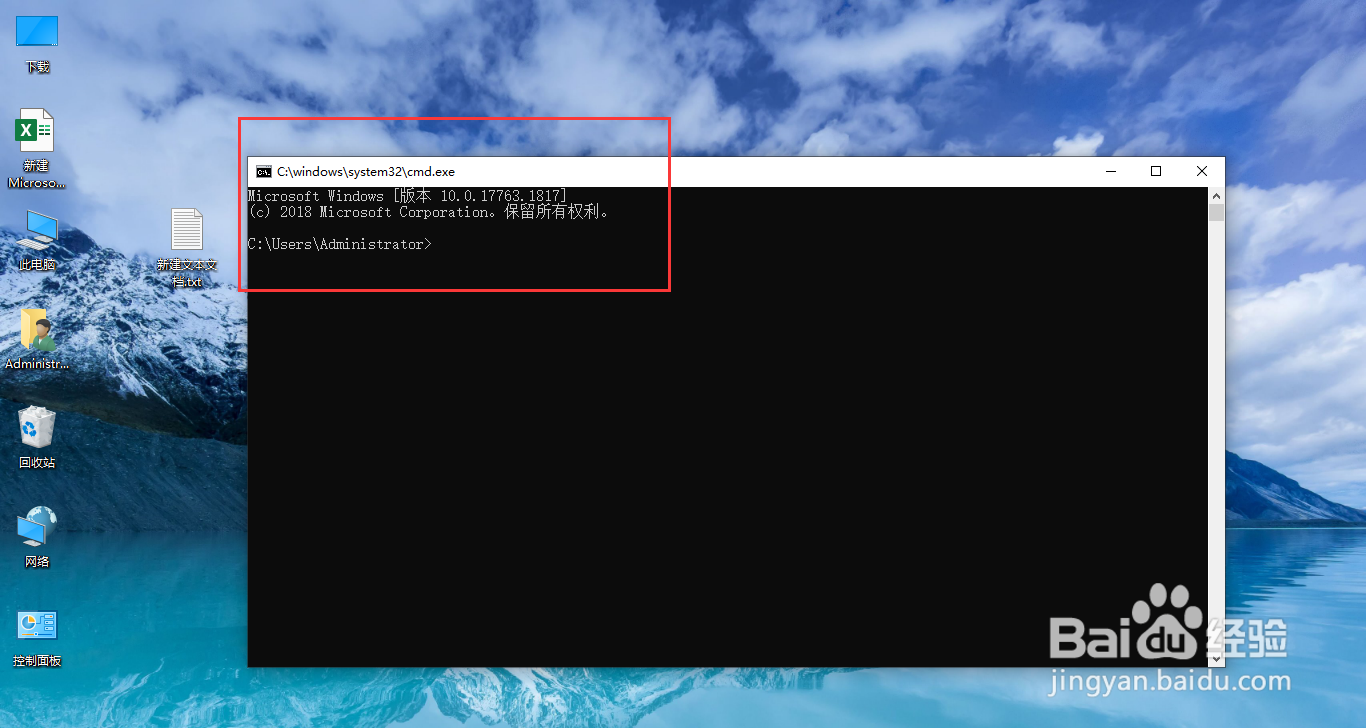 window10命令提示符怎么打开