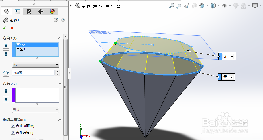如何用SolidWorks画钻石