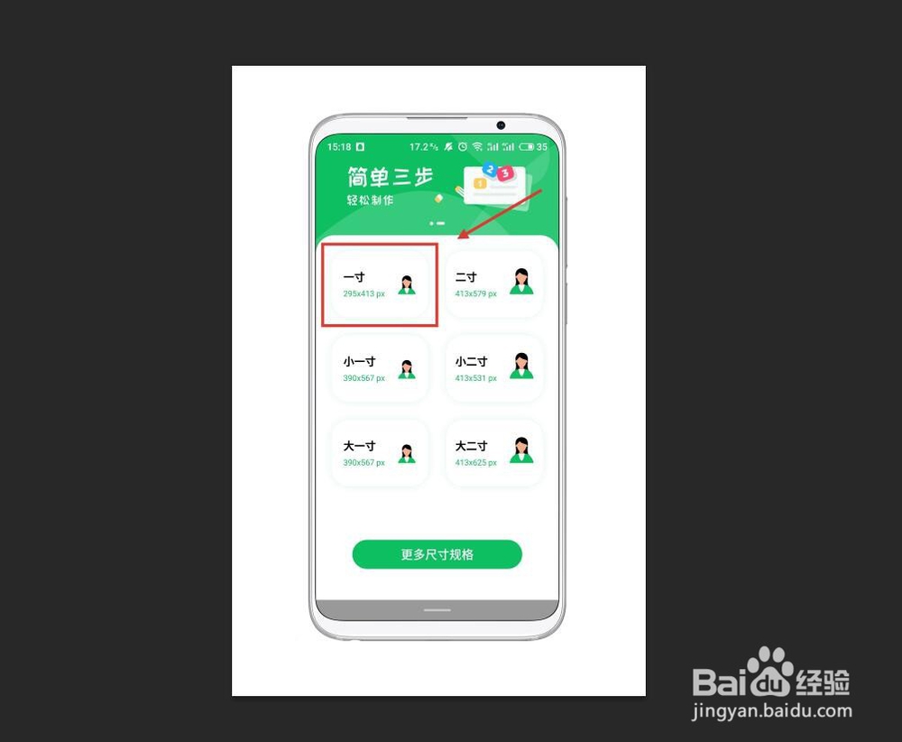 手机怎么更换证件照底色?原理这么简单