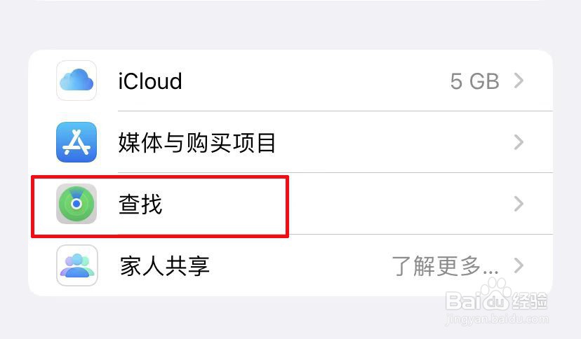 苹果手机关机了还能找到位置吗