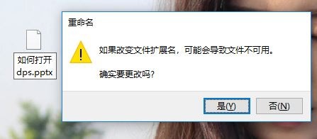dps文件怎么打开？教你快速打开dps格式文件