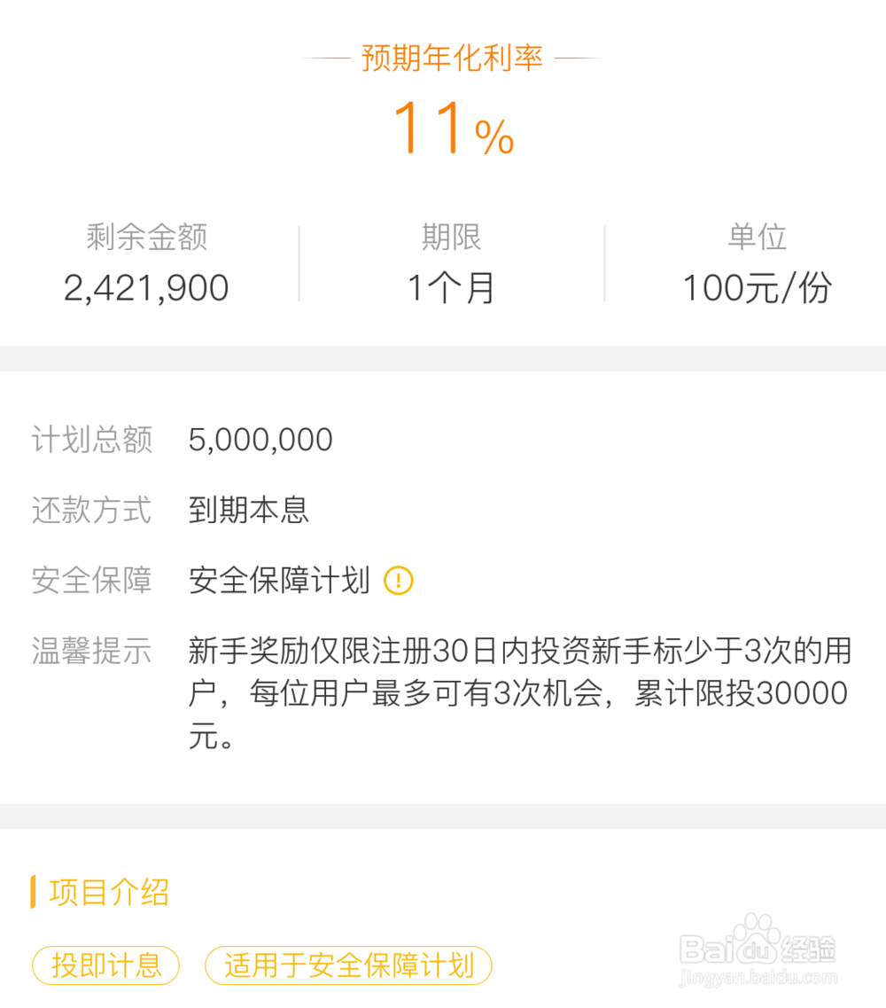 怎样用好理财APP
