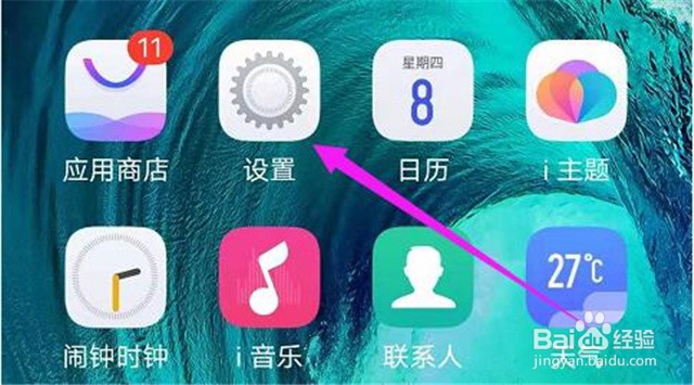 手机提示音怎么关闭