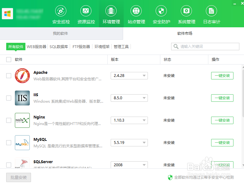 云帮手安装环境是怎样的？