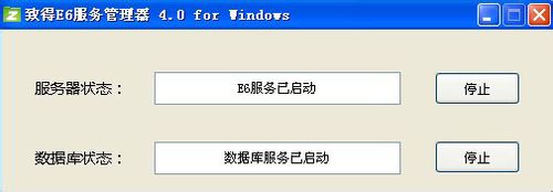 致得E6-5.7升级指南