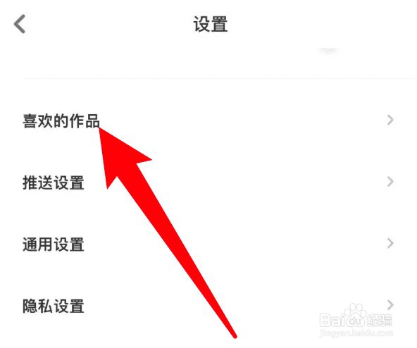 黄油相机app怎么查看喜欢的作品