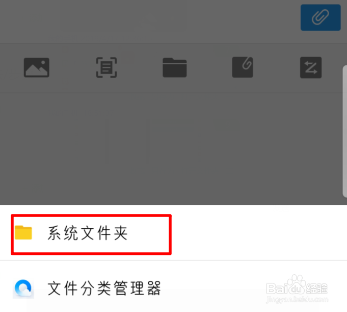 如何用手机qq邮箱发文档