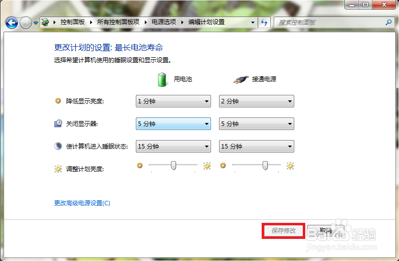 笔记本电脑怎么关闭显示器？