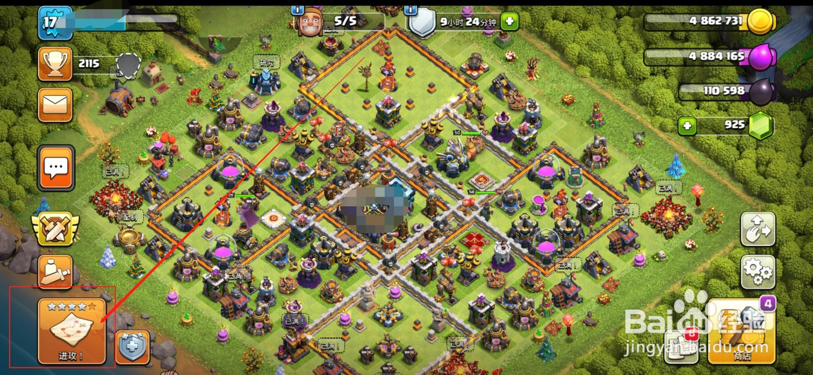 部落冲突单人模式225星攻略？