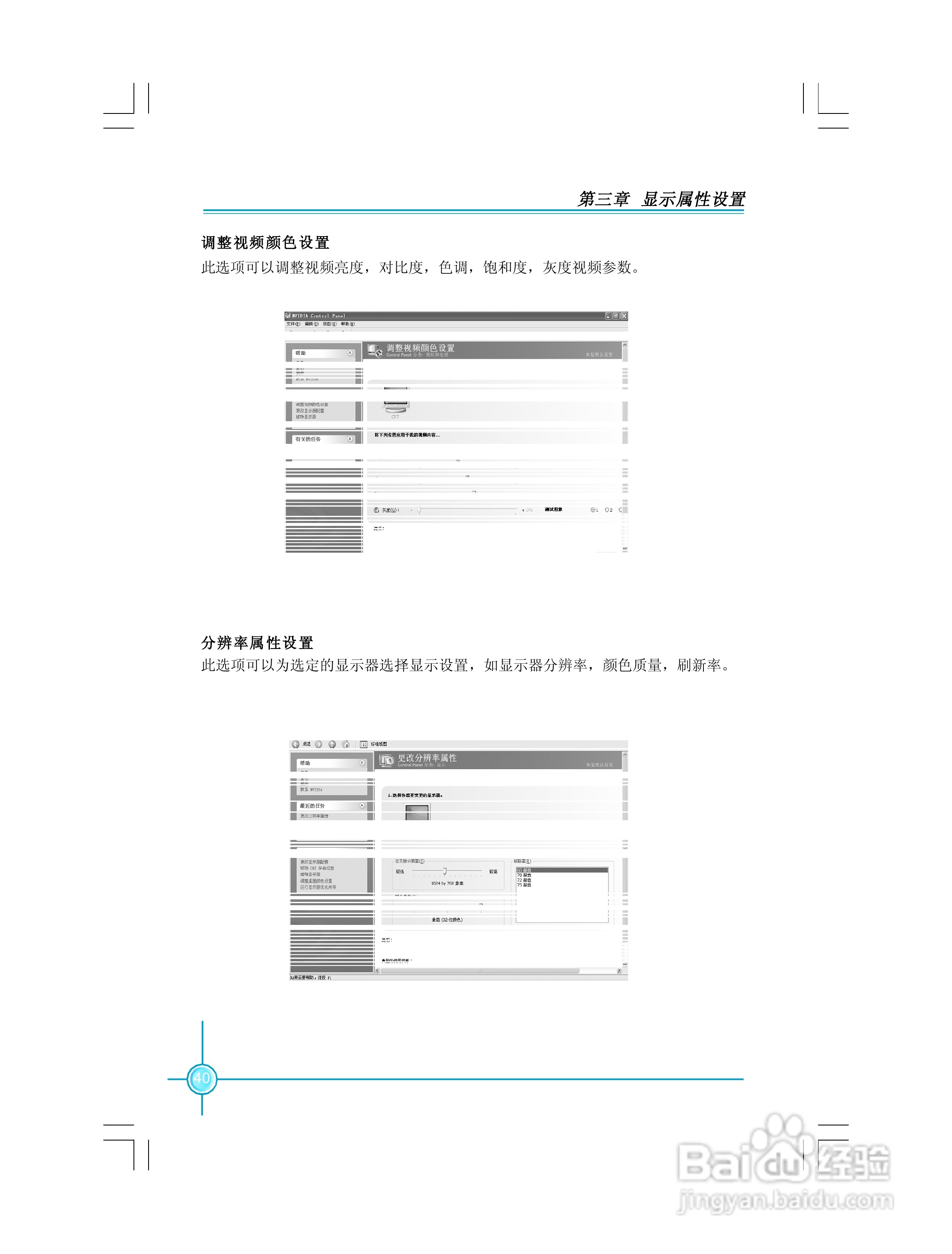 富士康FV-N79GM2D2-HP型显卡使用手册:[3]