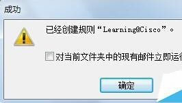 outlook邮箱怎么设置邮件自动归类?