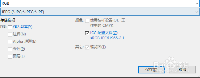 CMYK和RGB颜色该如何相互转化?