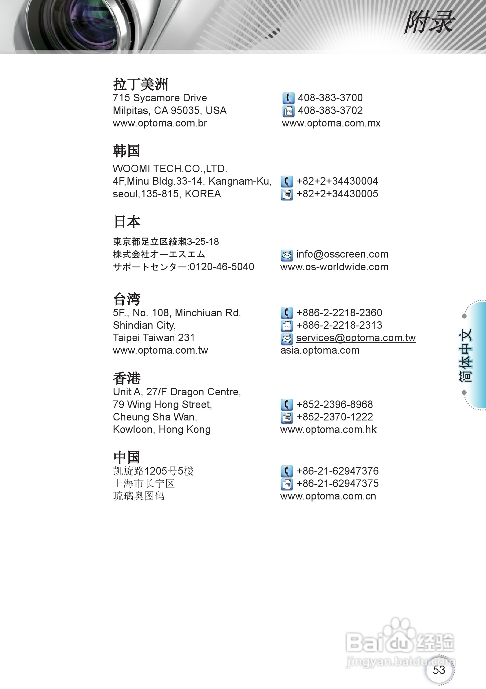 Optoma奥图码HD67投影机使用说明书:[6]