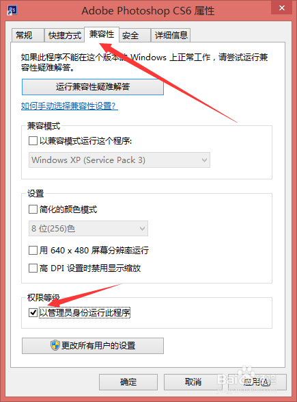 win8安装photoshop问题