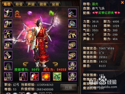 轩辕传奇 幻弓 野外PK出招攻略