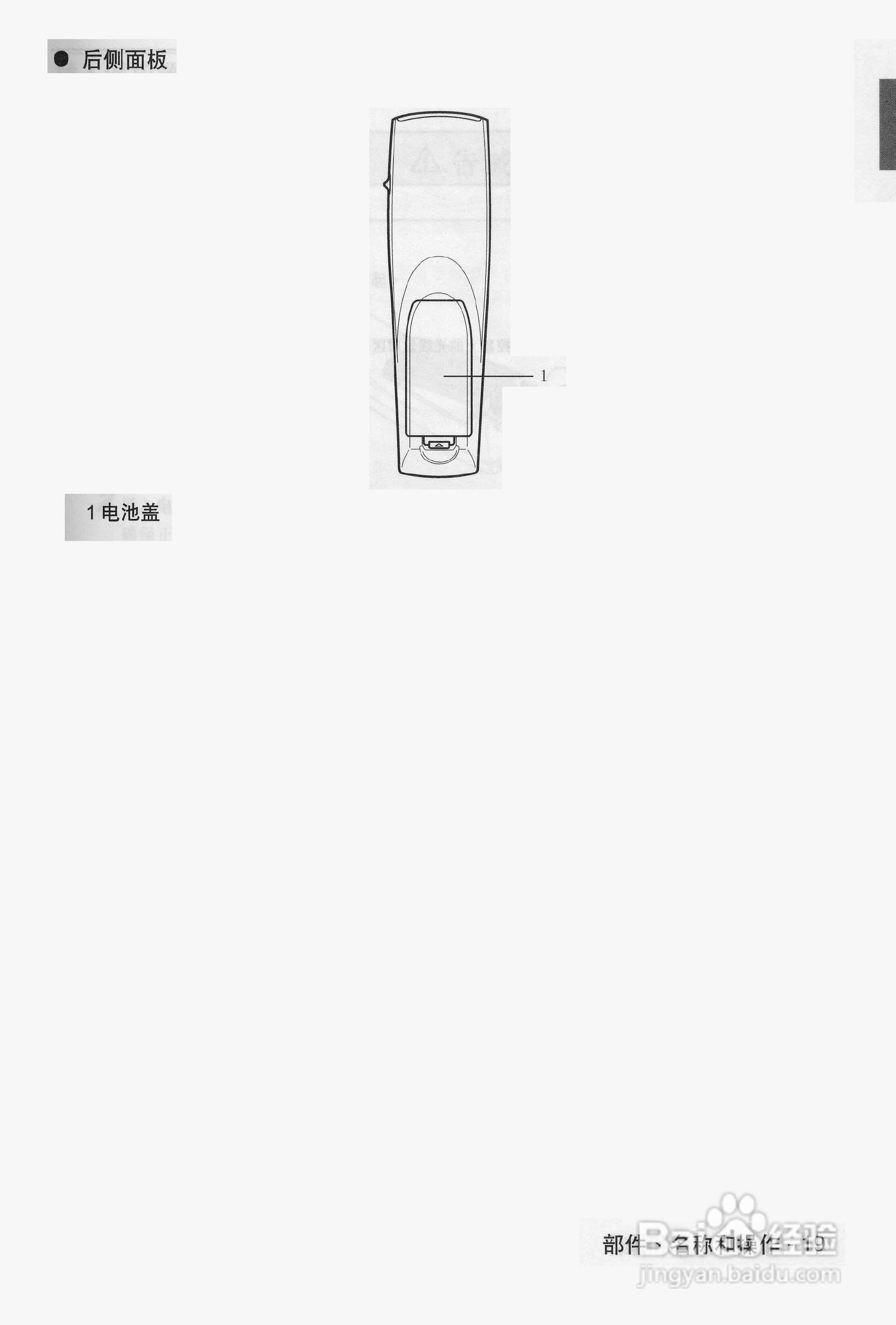 爱普生EMP-9100投影机使用说明书:[3]