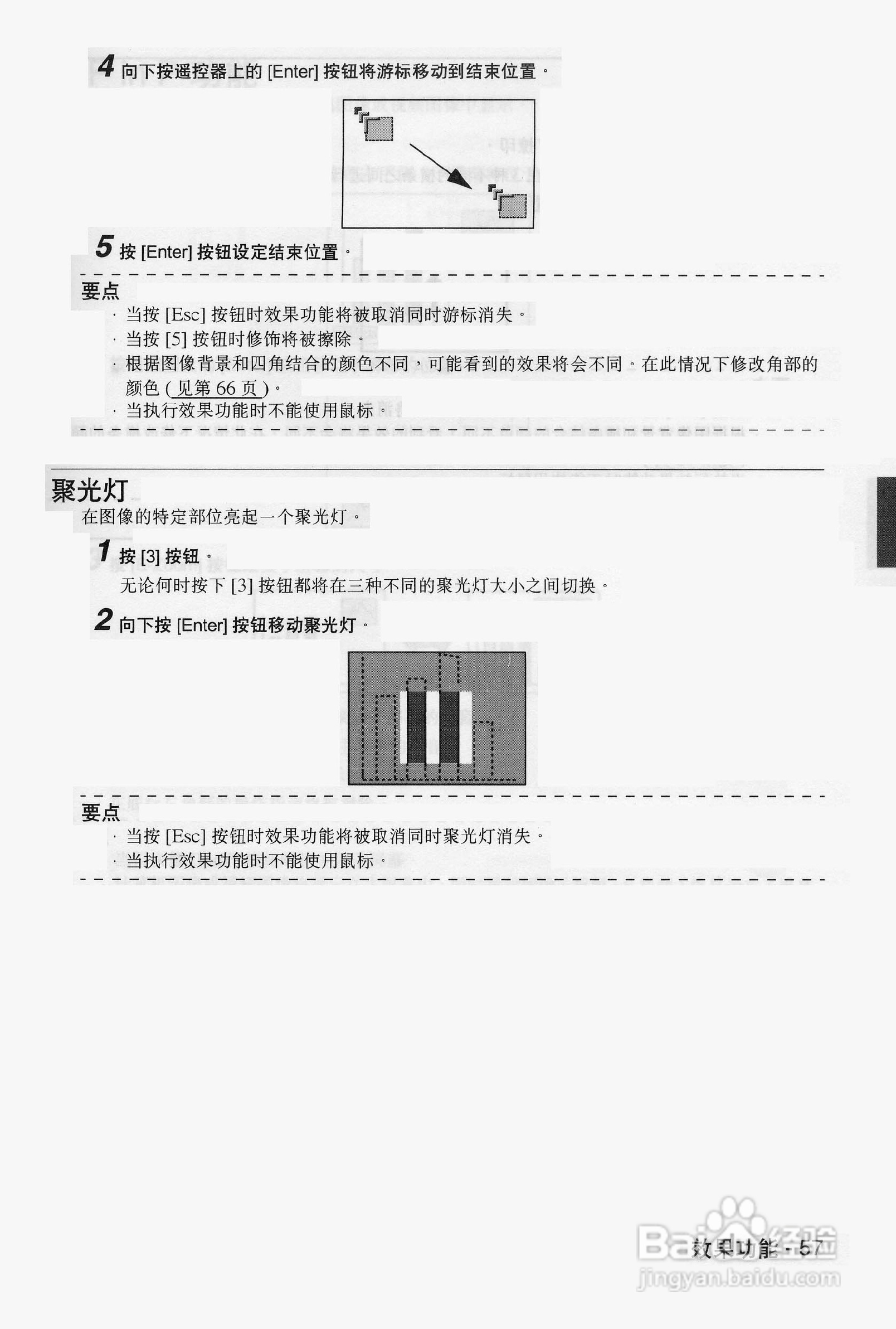 爱普生EMP-9100投影机使用说明书:[6]