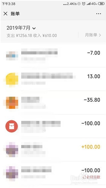 微信转账记录删除了怎么查询