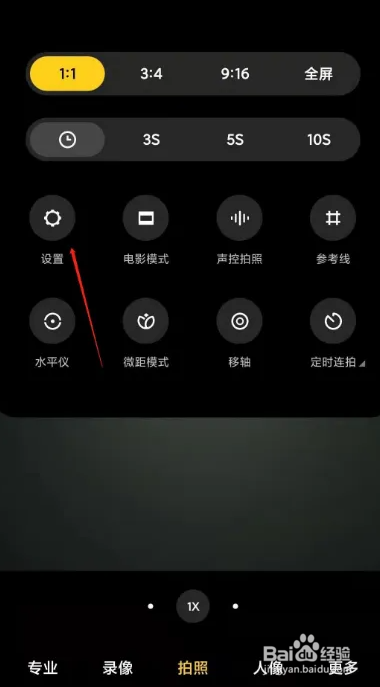 红米k40pro拍照怎么取消水印