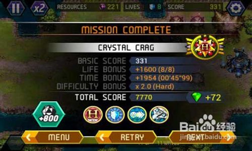 失落的地球安卓游戏攻略