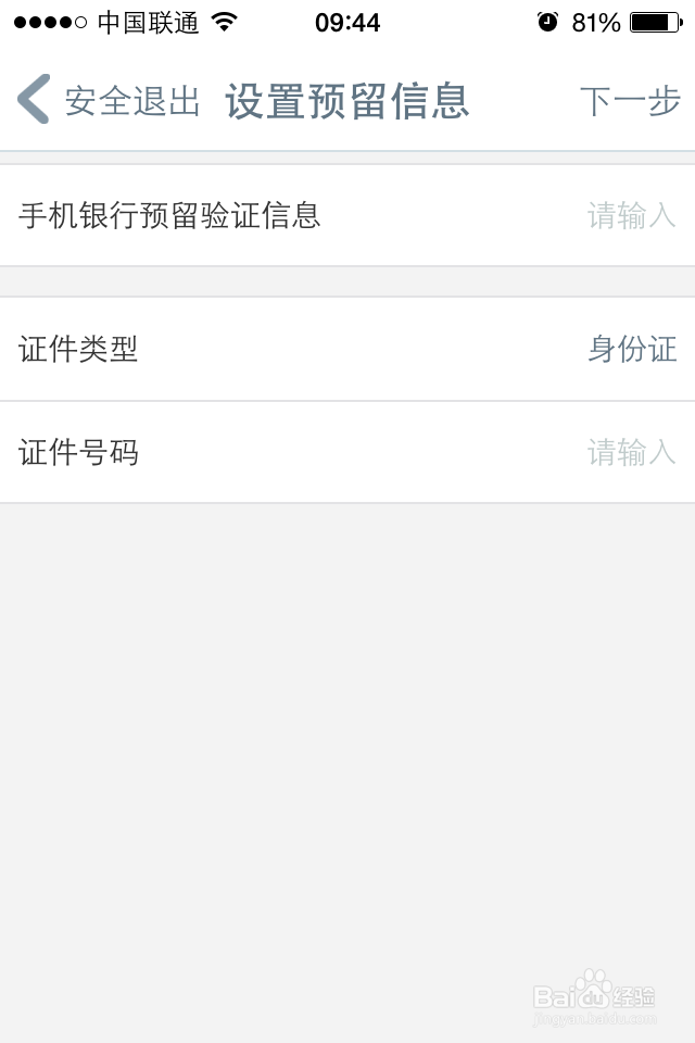 手机银行怎么用工行手机银行如何注册开通使用