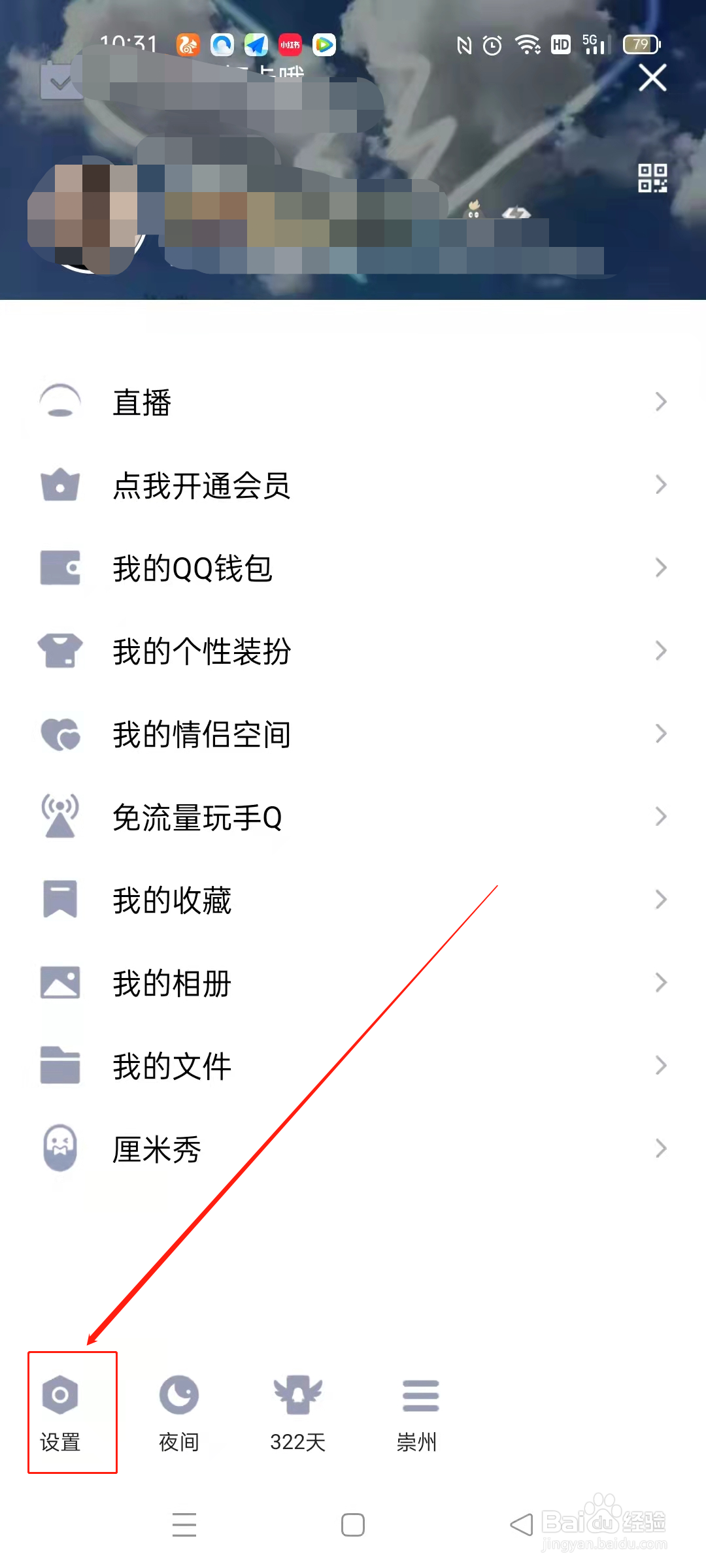 QQ怎么添加或注册账号