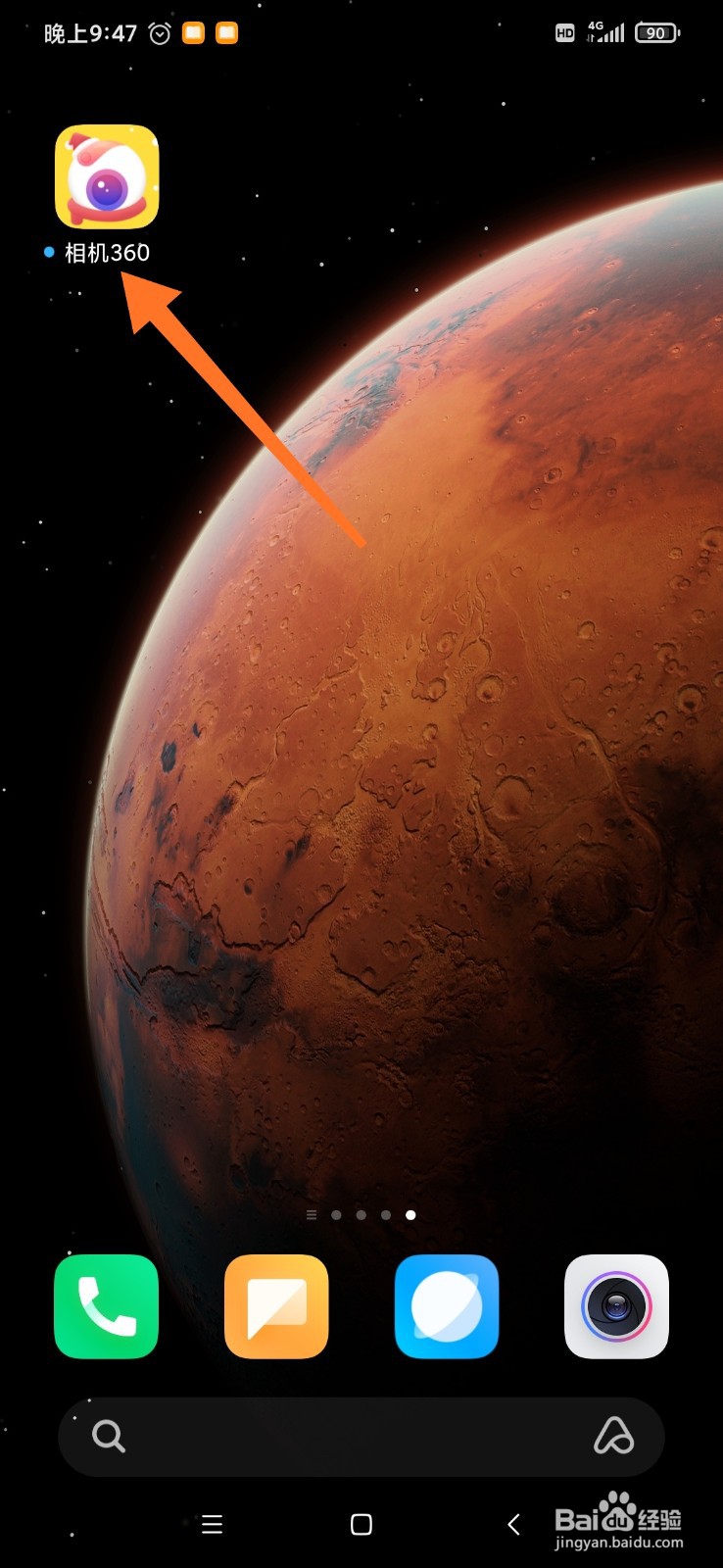 相机360怎么开启音量键拍照