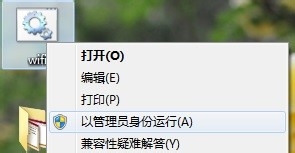 win7无线网络共享设置后，如何一键快速启动？