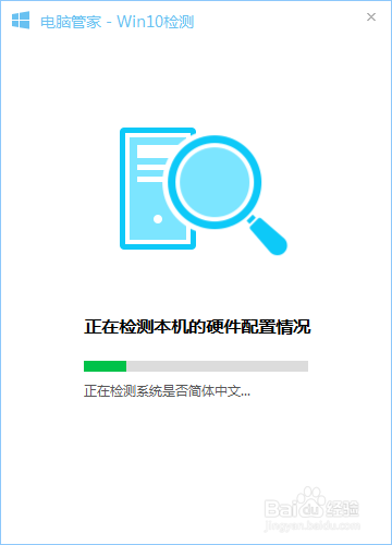 免费预约升级微软win10系统